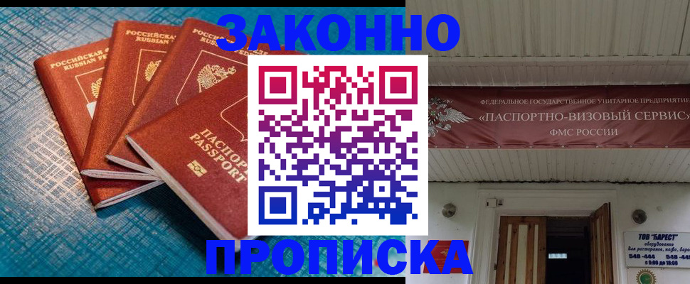 временная регистрация в квартире в Лагани