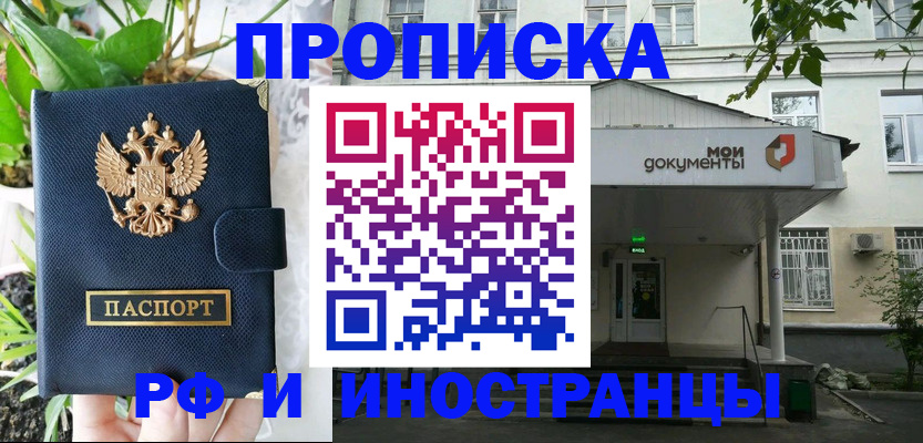 временная регистрация в квартире в Лагани