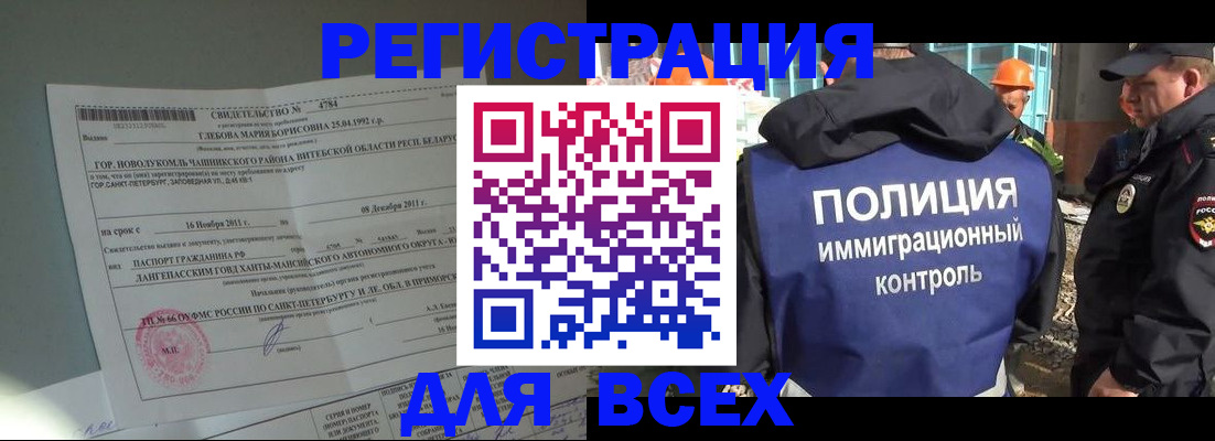 временная регистрация купить в Лагани