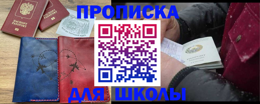 прописка для работы в Лагани