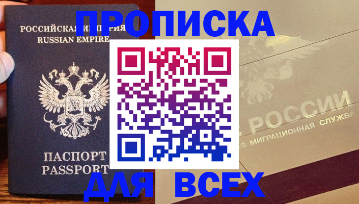 временная регистрация поиск в Лагани